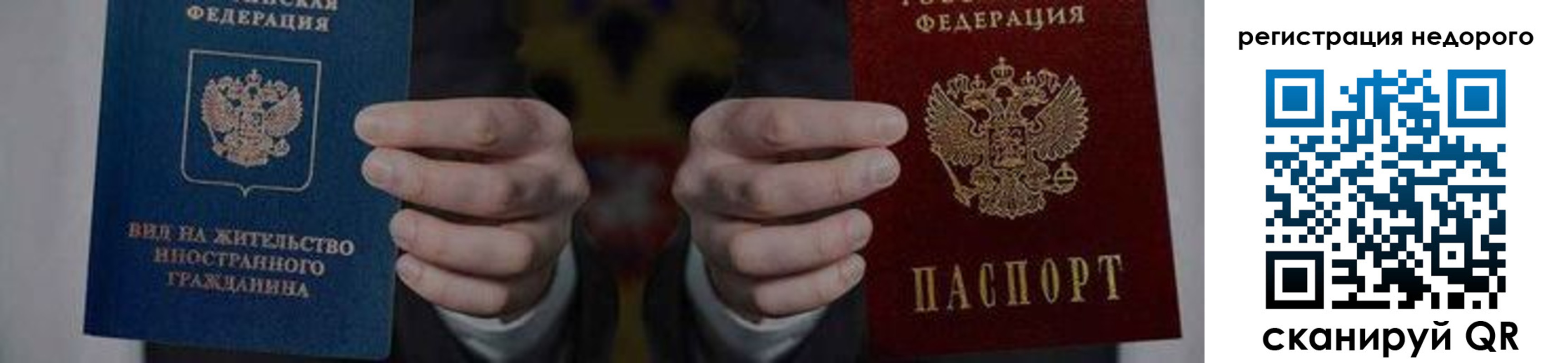 регистрация в Юрге