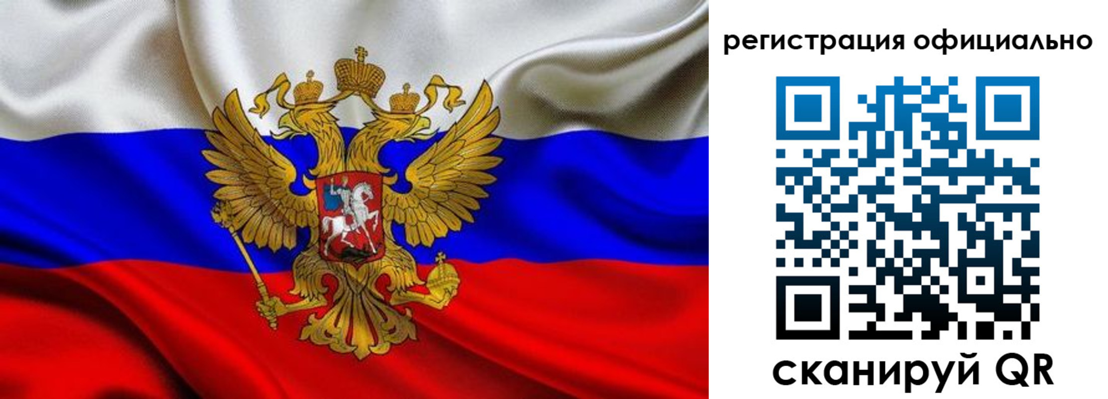 временная регистрация законно в Юрге