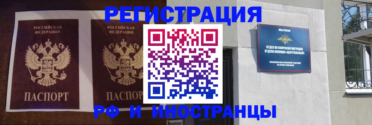 временная регистрация в квартире в Юрге